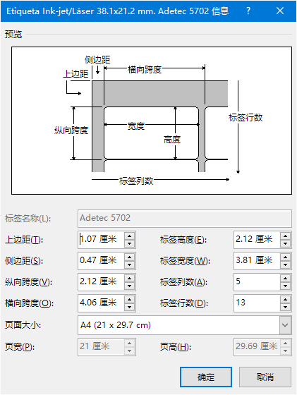 使用Word邮件合并功能批量做标签 的技巧5.jpg