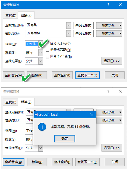 Excel下多表数据出错的快速解决技巧4.jpg