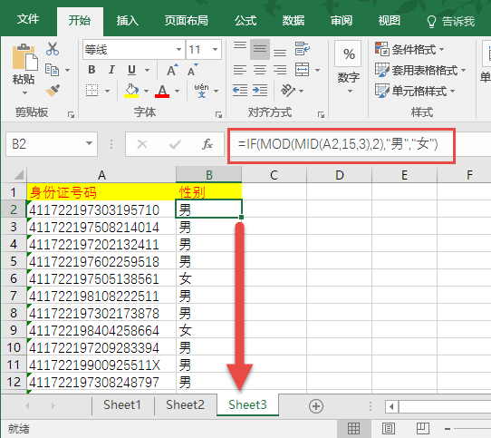 Excel表格下玩转日期的相关函数3.jpg