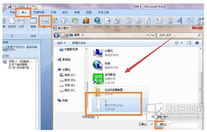 Word文档下文字识别功能的开启技巧1.jpg