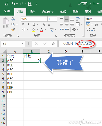 Excel表格下双引号的使用技巧3.jpg