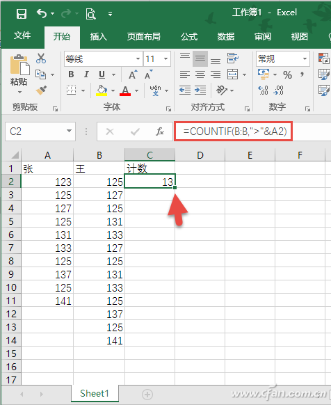 Excel表格下双引号的使用技巧5.jpg