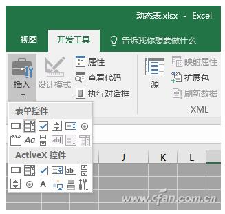 制作Excel快速查询表的技巧3.jpg
