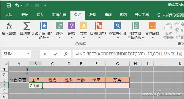 制作Excel快速查询表的技巧7.jpg
