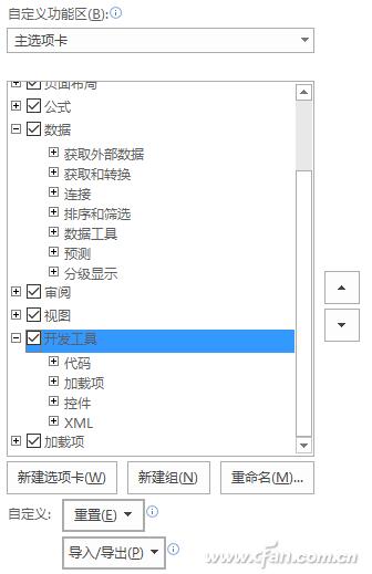 制作Excel快速查询表的技巧1.jpg