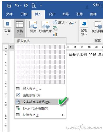 Word文档下最常用的9项操作技巧4.jpg