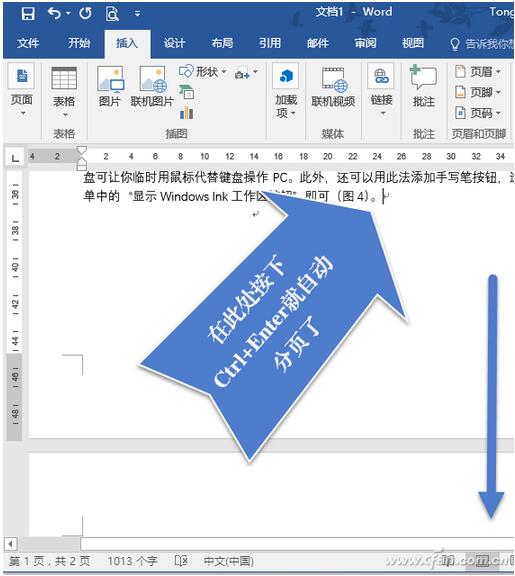 Word文档下最常用的9项操作技巧5.jpg