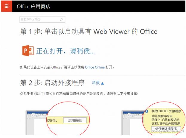 PPT 2016下如何一键插入网页？4.jpg