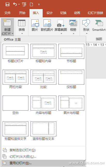 PowerPoint 2016搜索功能如何快速抽取可用的幻灯片？1.jpg