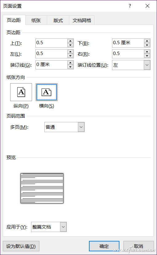 Word下将多张图片缩进到同一张A4纸上的技巧2.jpg