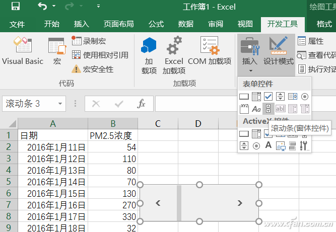 Excel下如何让数据动起来？3.jpg