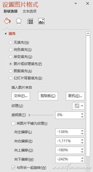 PowerPoint 2016下如何将局部内容放大2.jpg