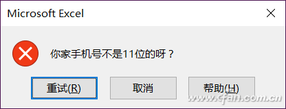 Microsoft Excel下数据验证功能使用技巧8.jpg