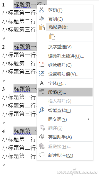 Word技巧：Word自动编号应用技巧8.jpg