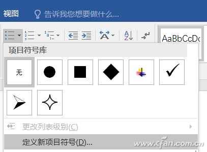 Word技巧：Word自动编号应用技巧1.jpg