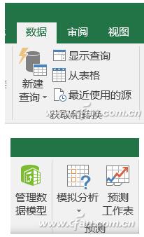 Excel在2016版本中数据预测功能的使用技巧2.jpg