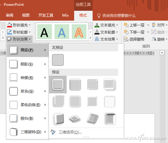 PowerPoint 2016下的一些花样表格你知道嘛？9.jpg