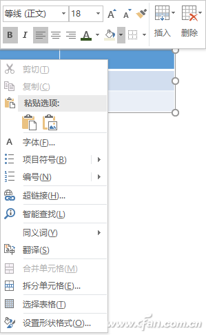 PowerPoint 2016下的一些花样表格你知道嘛？3.jpg