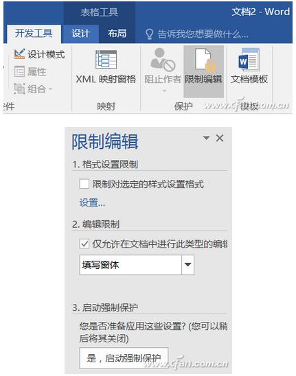 如何通过Word收集信息，Excel自动摘录数据？5.jpg