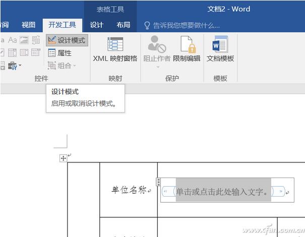 如何通过Word收集信息，Excel自动摘录数据？3.jpg