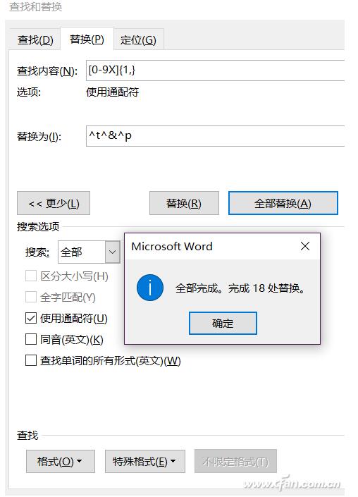 Word+Excel如何通过函数整理身份证号2.jpg