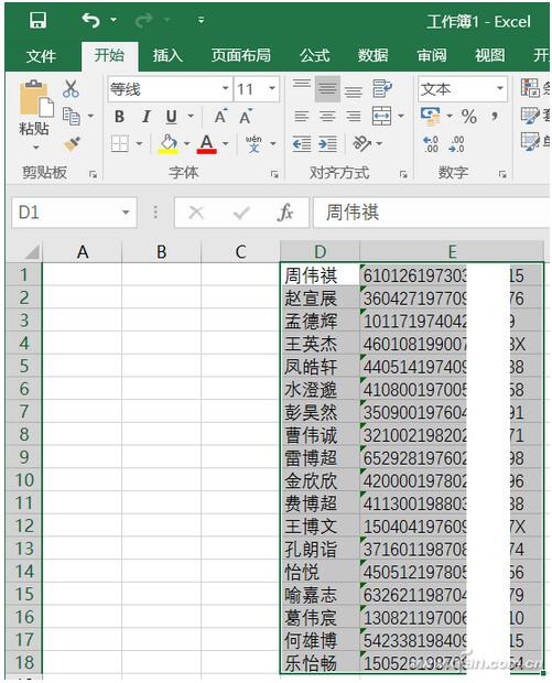 Word+Excel如何通过函数整理身份证号6.jpg
