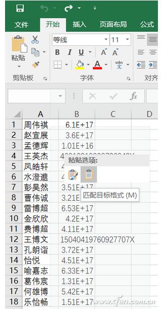 Word+Excel如何通过函数整理身份证号5.jpg