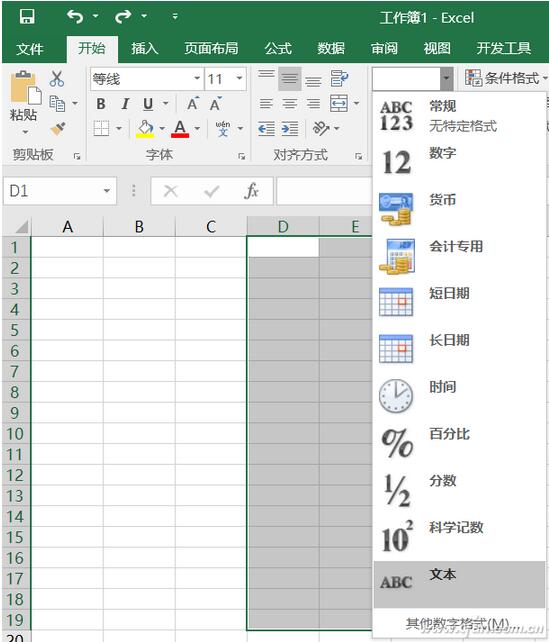 Word+Excel如何通过函数整理身份证号4.jpg