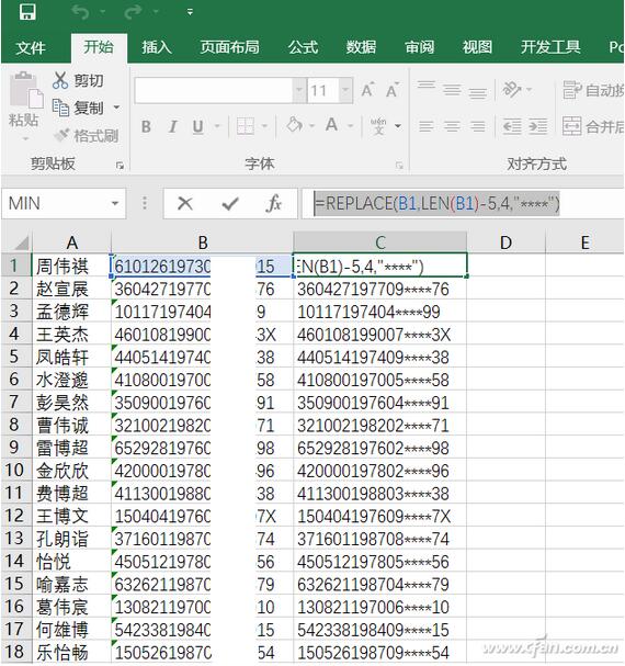 Word+Excel如何通过函数整理身份证号7.jpg