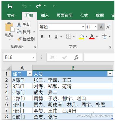 Excel下自动拆分整理数据的技巧3.jpg