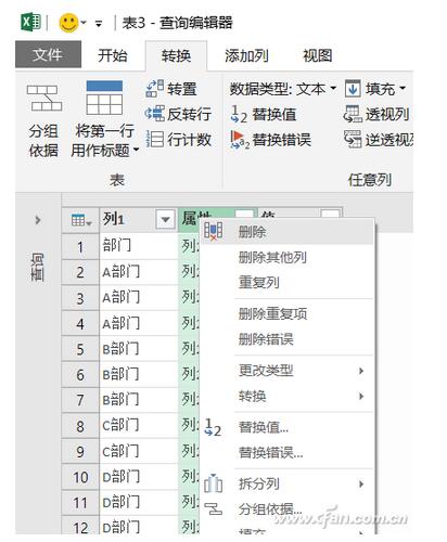 Excel下自动拆分整理数据的技巧9.jpg