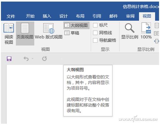 Word文档下如何制作信息调查表？6.jpg