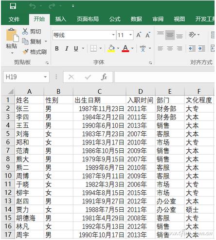 Word文档下如何制作信息调查表？1.jpg