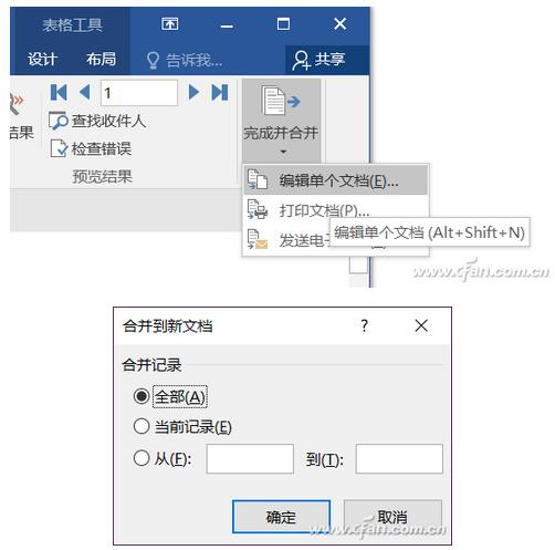 Word文档下如何制作信息调查表？10.jpg