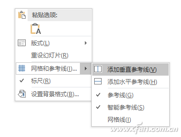 PowerPoint 2016下如何制作四环图？1.jpg