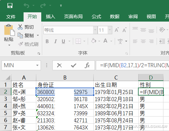 Excel下通过函数自动提取身份证信息的技巧4.jpg