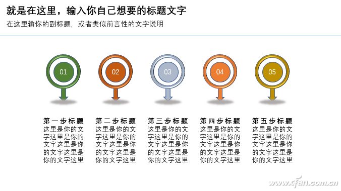 PowerPoint 2016下圆环的制作技巧7.png