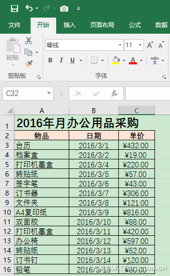 Excel 2016中树状图的制作技巧1.png