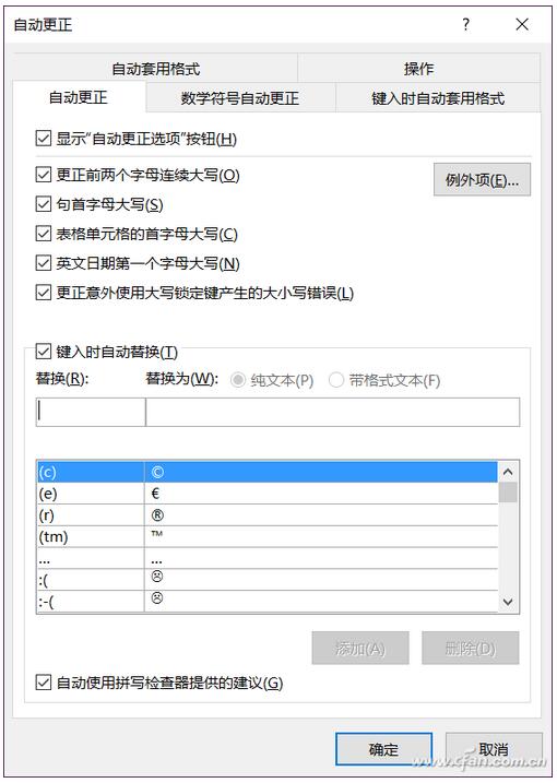 Word 2016文档下自动链接如何去掉？4.jpg