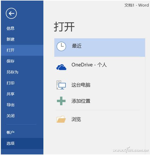 Word 2016文档下自动链接如何去掉？1.jpg