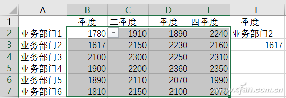 Excel 2016下聚焦显示查询数据的技巧9.png