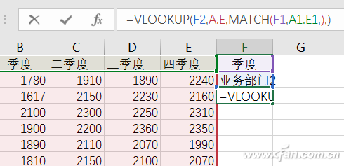 Excel 2016下聚焦显示查询数据的技巧8.png