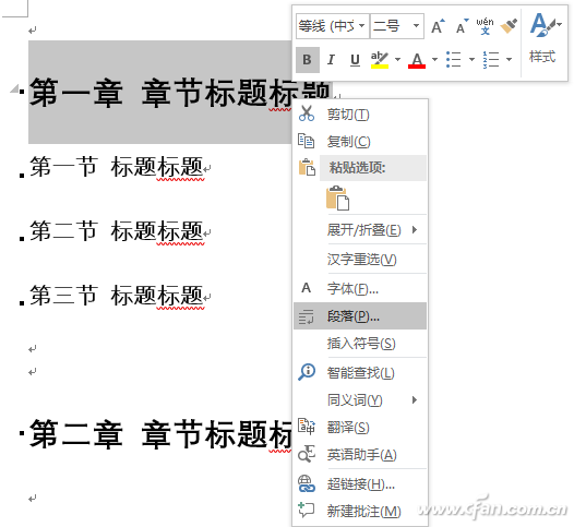 Word 2016下快速自动生成目录的技巧1.png