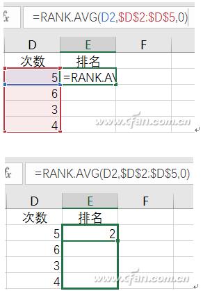 Excel下让数据有规律的整理数据的技巧10.jpg