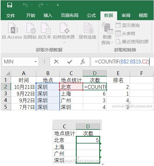 Excel下让数据有规律的整理数据的技巧8.jpg