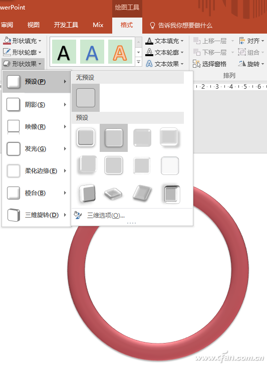 PowerPoint 2016下叠加半环图制作技巧2.png