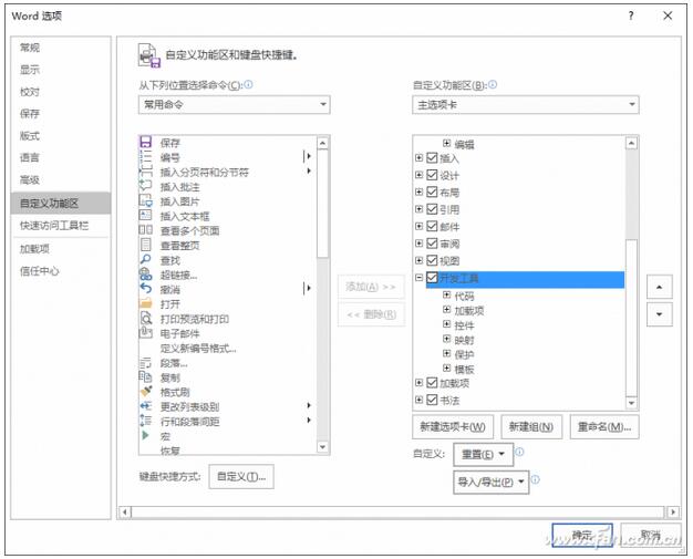 Word 2016下同样也可以进行配乐1.jpg