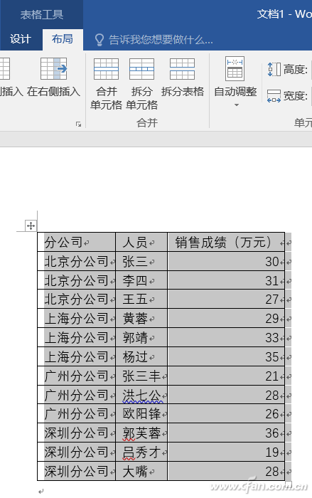 Word文档下自动调整表格的宽度的技巧3.png