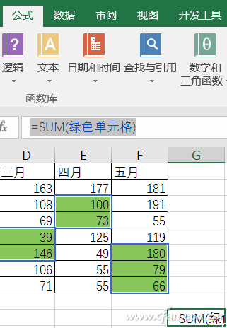 Excel下如何使用SUM函数对没有规律的数据求和？9.png