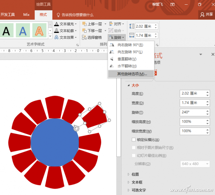 PowerPoint 2016下如何制作奖牌图片6.png